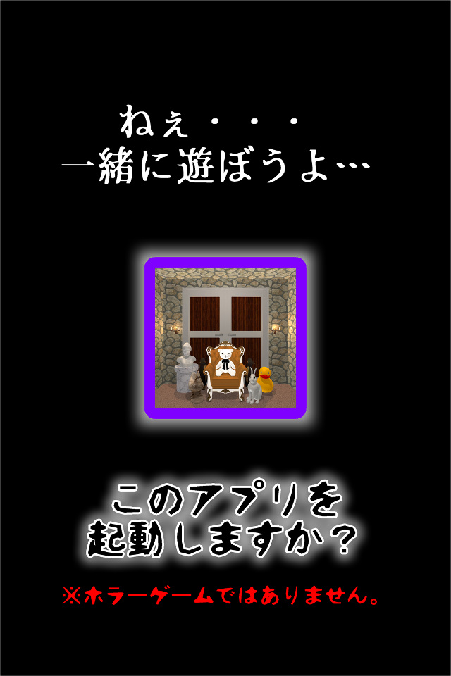 脱出ゲーム WonderRoom -洞窟からの脱出-のスクリーンショット_2