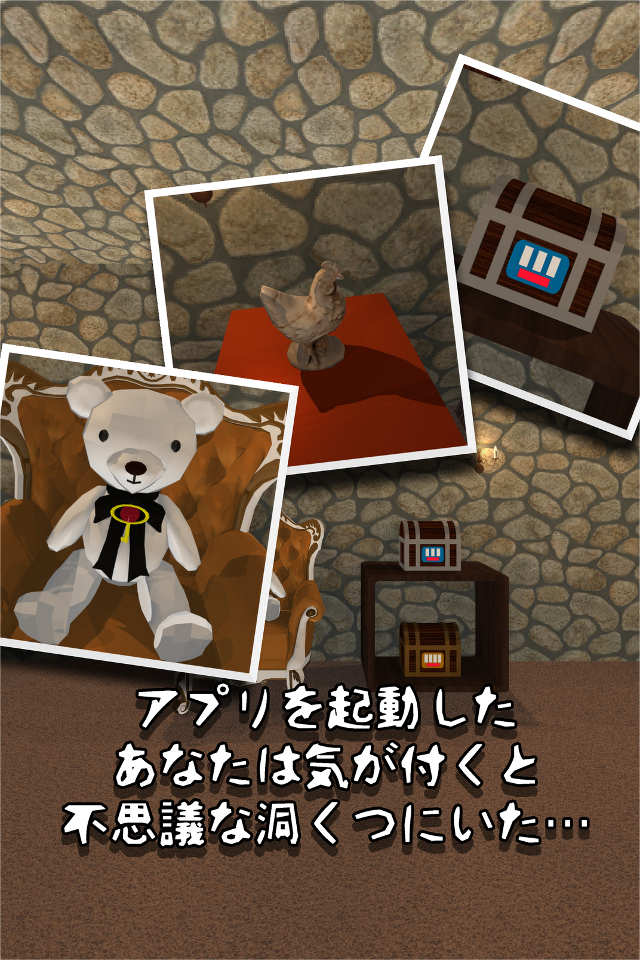 脱出ゲーム WonderRoom -洞窟からの脱出-のスクリーンショット_3