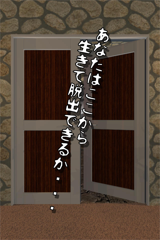 脱出ゲーム WonderRoom -洞窟からの脱出-のスクリーンショット_5