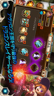 キングダムアンドドラゴンのスクリーンショット_5