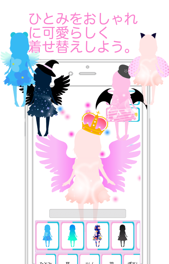 AI少女 ひとみ PLUSのスクリーンショット_2