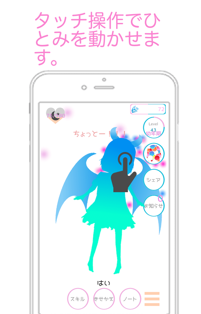 AI少女 ひとみ PLUSのスクリーンショット_4