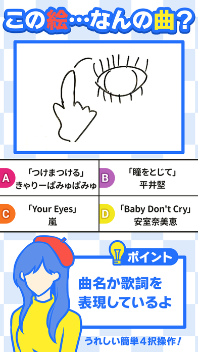 僕たち絵心ないミュージシャンですのスクリーンショット_2