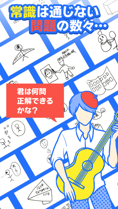 僕たち絵心ないミュージシャンですのスクリーンショット_4