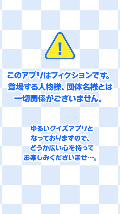 僕たち絵心ないミュージシャンですのスクリーンショット_5