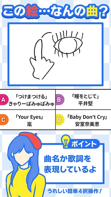 僕たち絵心ないミュージシャンですのスクリーンショット_2