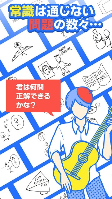 僕たち絵心ないミュージシャンですのスクリーンショット_4