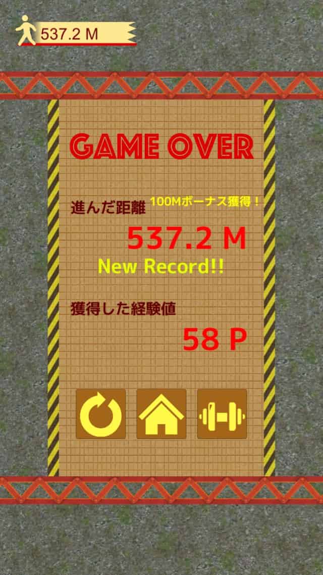 鉄骨ワタリのスクリーンショット_4