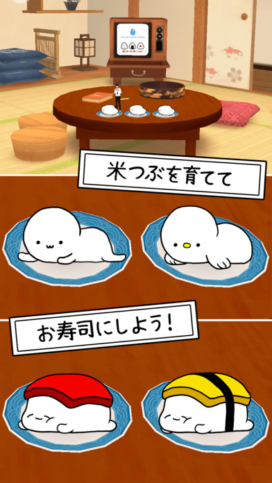 ねてますしのスクリーンショット_2