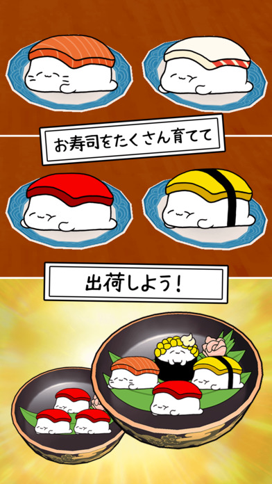 ねてますしのスクリーンショット_3