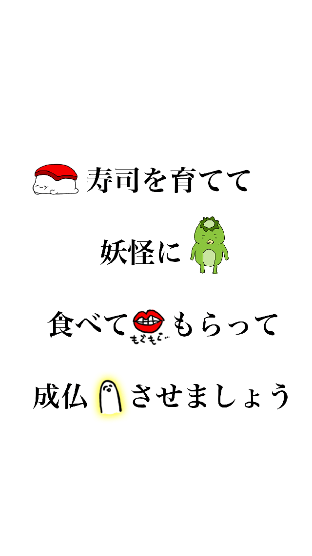 ねてますしのスクリーンショット_4