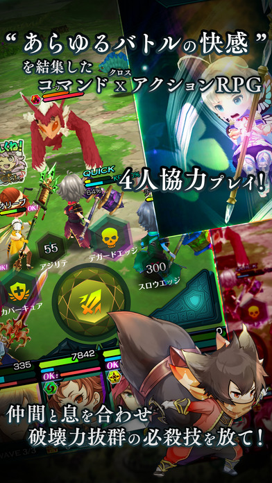 エンドライド -X fragments-のスクリーンショット_2