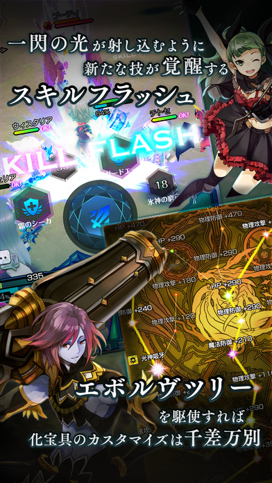 エンドライド -X fragments-のスクリーンショット_3