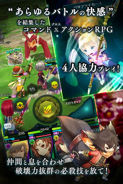 エンドライド -X fragments-のスクリーンショット_4