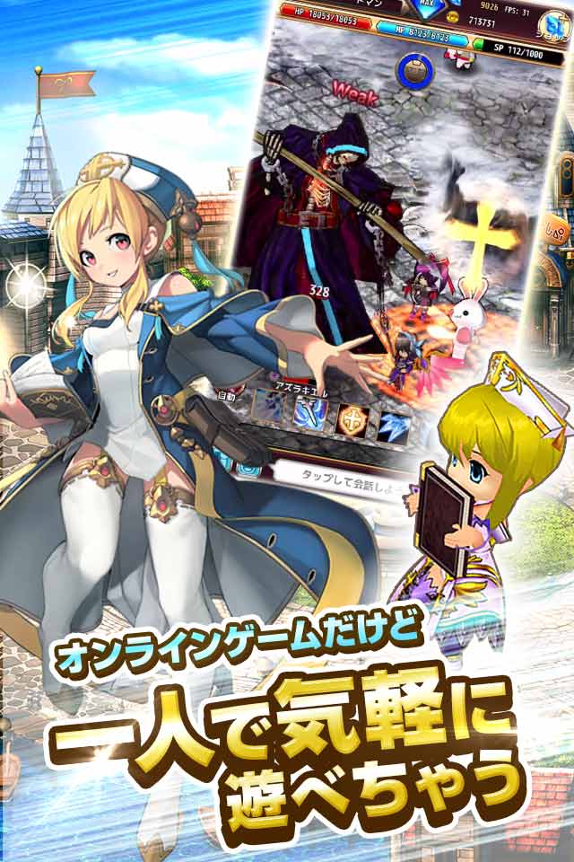 【100万人突破】ラピクロのスクリーンショット_3