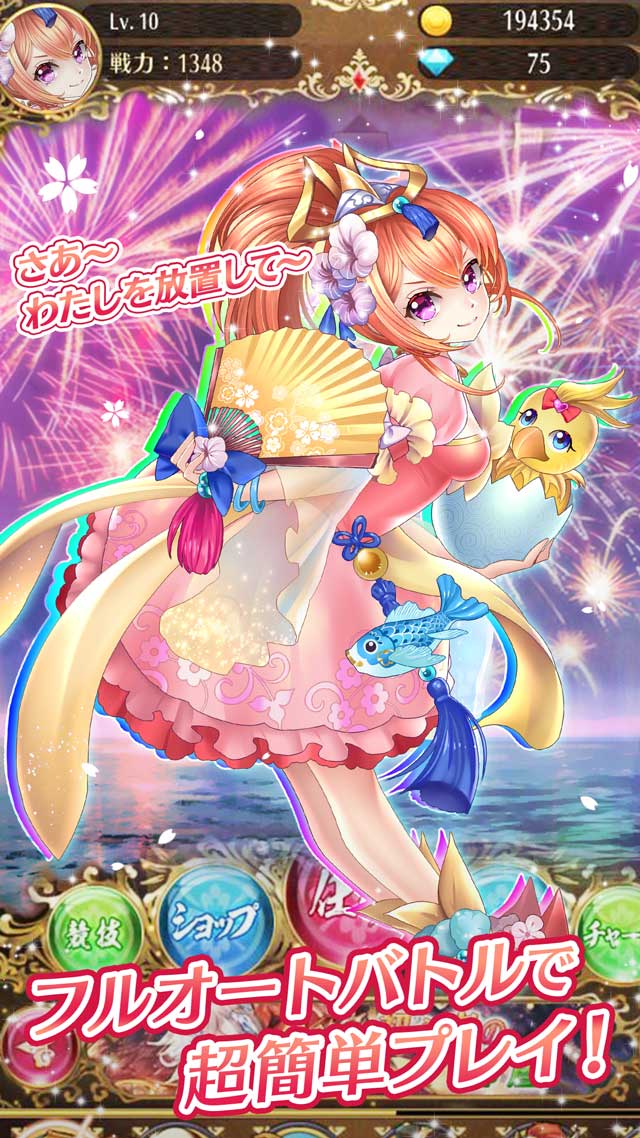 放置少女〜百花繚乱の萌姫たち〜 のスクリーンショット_2