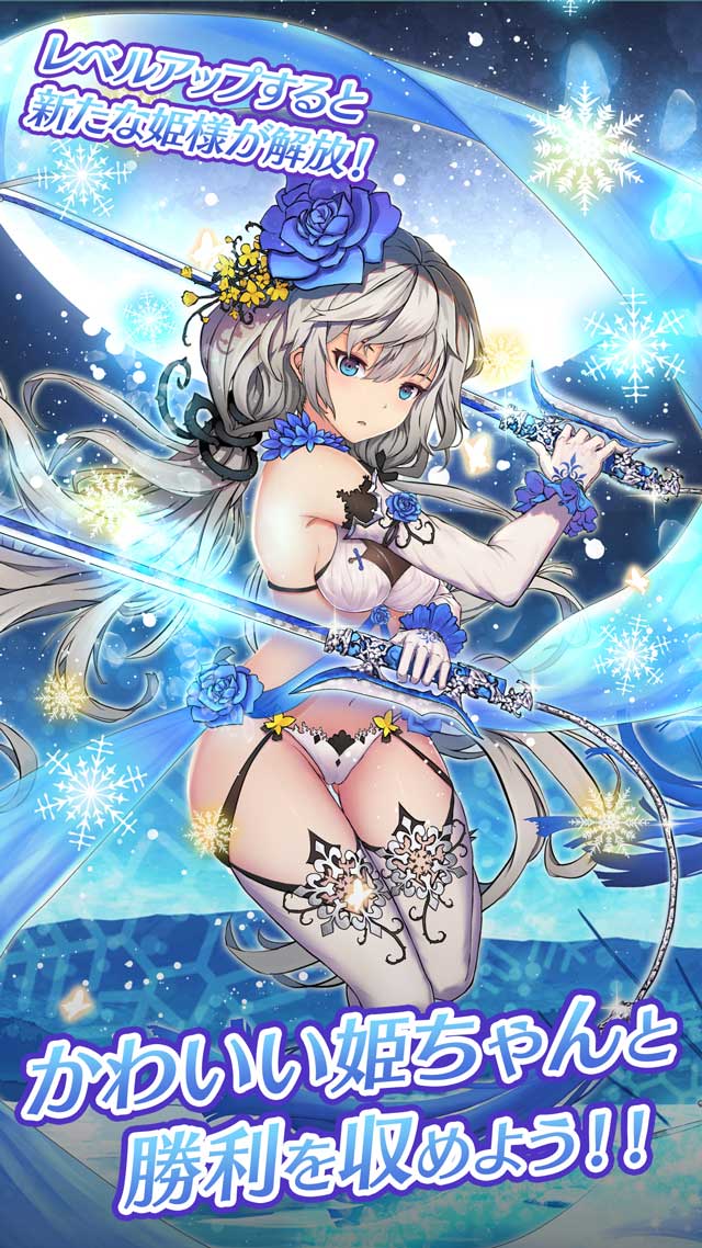 放置少女〜百花繚乱の萌姫たち〜 のスクリーンショット_3