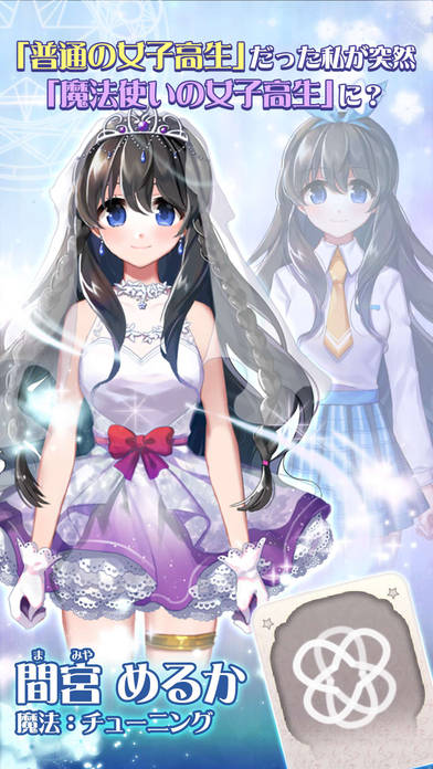 初恋は魔法使いのお兄ちゃんのスクリーンショット_3