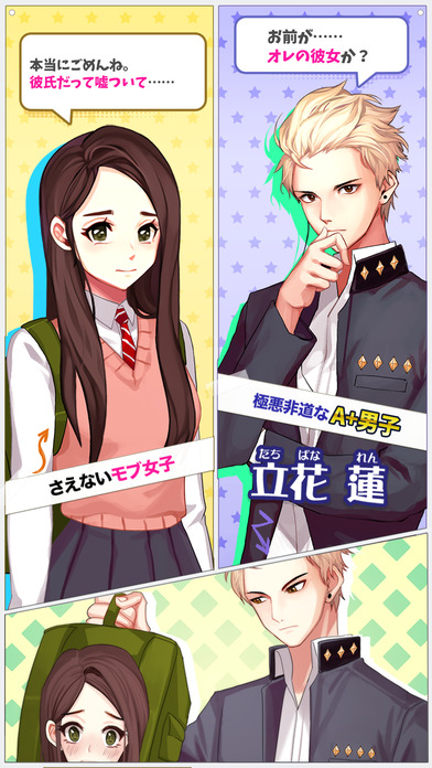 A+男子に囲まれてのスクリーンショット_3