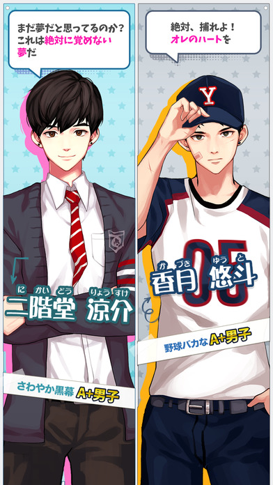 A+男子に囲まれてのスクリーンショット_5