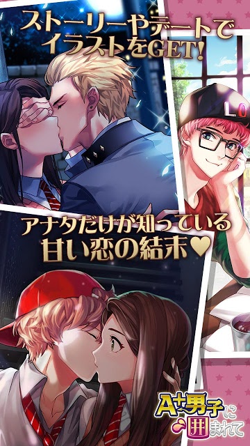 A+男子に囲まれてのスクリーンショット_5