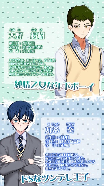 私（オレ）、男子校に入学します！のスクリーンショット_3