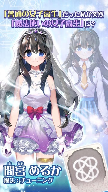 初恋は魔法使いのお兄ちゃんのスクリーンショット_3