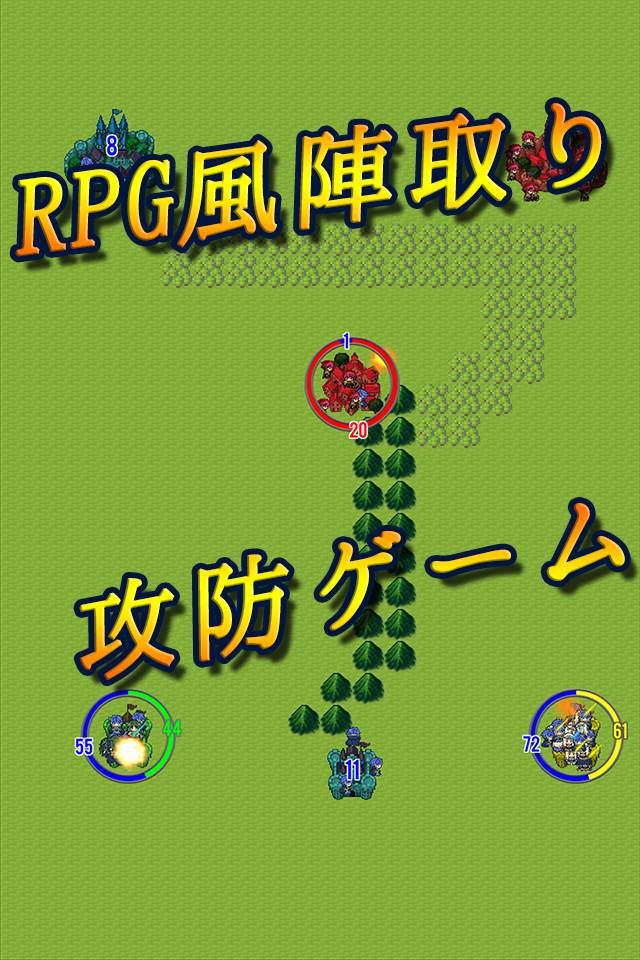 陣取り勇者のスクリーンショット_1