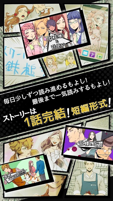 スマトリ〜なりすまし犯罪取締課〜のスクリーンショット_4