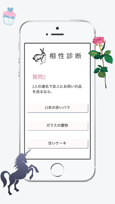 相性診断＆浮気調査　Love Stringsのスクリーンショット_3
