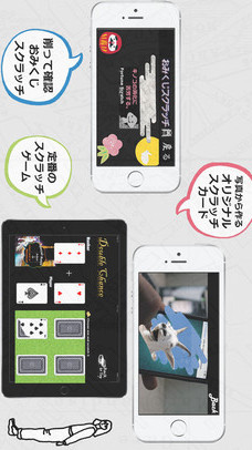 スクラッチで脱出　スクラッチゲームのスクリーンショット_4