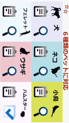 迷い猫＆迷子犬　ペット捜索アプリ *Missing Petのスクリーンショット_2