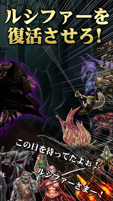 召喚AKUMA/悪魔合体召喚～育成シミュレーションRPGゲームのスクリーンショット_2