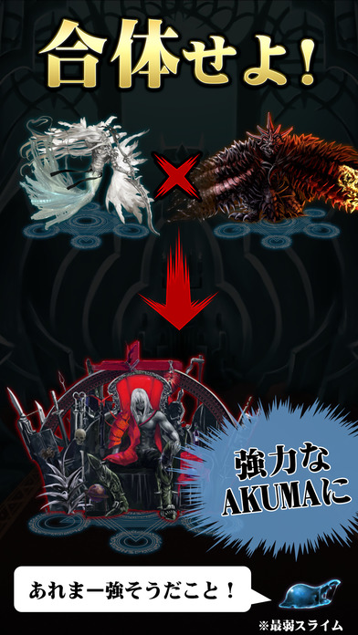 召喚AKUMA/悪魔合体召喚～育成シミュレーションRPGゲームのスクリーンショット_3