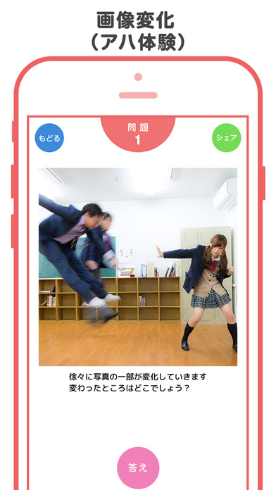 四角い頭を丸くする2 - IQ・PQ・アハ体験の脳トレテストのスクリーンショット_4