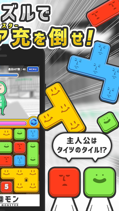 ぱちモンパズル／簡単無料パズルRPGゲームのスクリーンショット_2