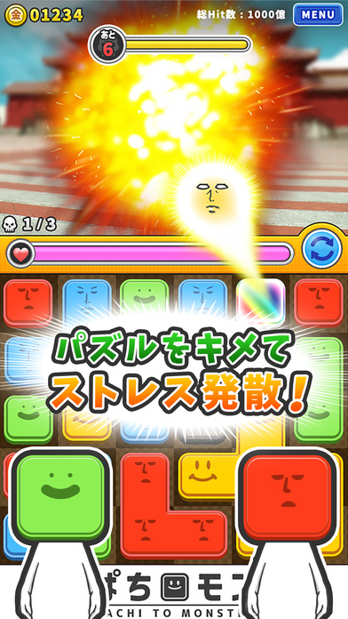 ぱちモンパズル／簡単無料パズルRPGゲームのスクリーンショット_4