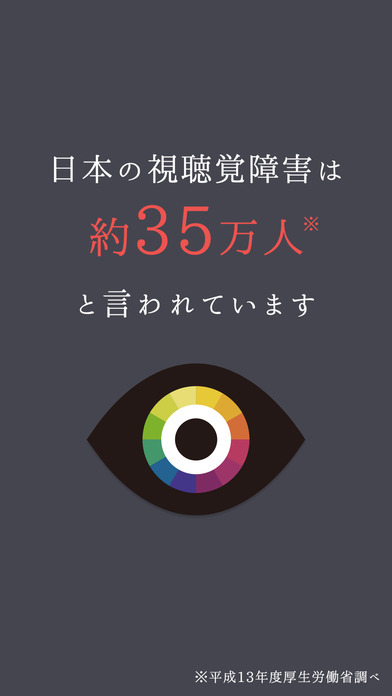 色彩診断/カラー識別能力を測定のスクリーンショット_2