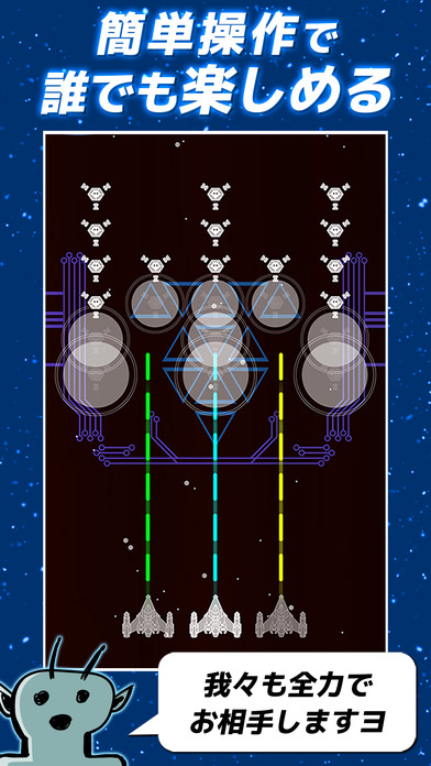 シューティングゲーム【インベーダーウォーズ】地球滅亡まで残り30秒のスクリーンショット_2