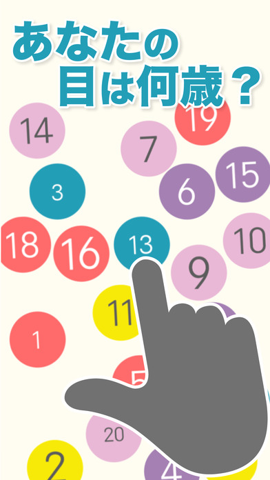 視力回復スマホ老眼クリニック/1分でケアして視力低下を予防・検査のスクリーンショット_4