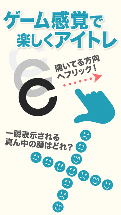視力回復スマホ老眼クリニック/1分でケアして視力低下を予防・検査のスクリーンショット_5