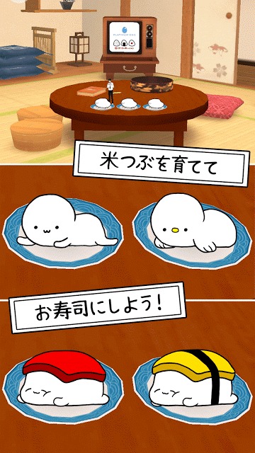 ねてますしのスクリーンショット_2