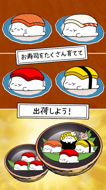 ねてますしのスクリーンショット_3