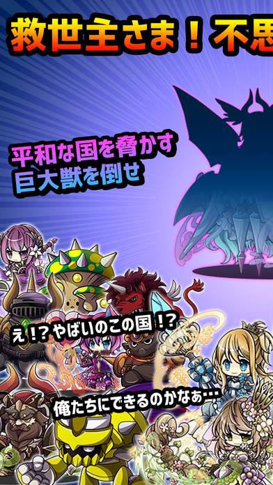 グリムノート～合体召喚～不思議の国の放置育成ゲームのスクリーンショット_1