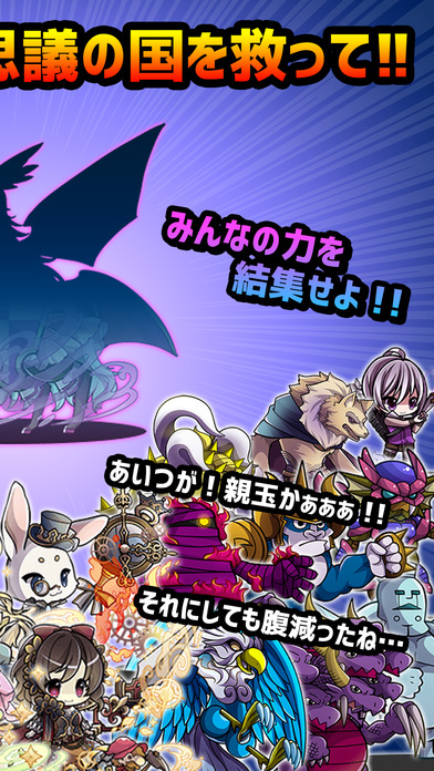 グリムノート～合体召喚～不思議の国の放置育成ゲームのスクリーンショット_2