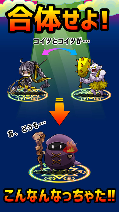 グリムノート～合体召喚～不思議の国の放置育成ゲームのスクリーンショット_3