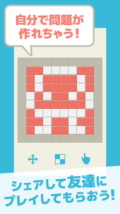 なぞって脳トレ！～全問解けたら天才～のスクリーンショット_4