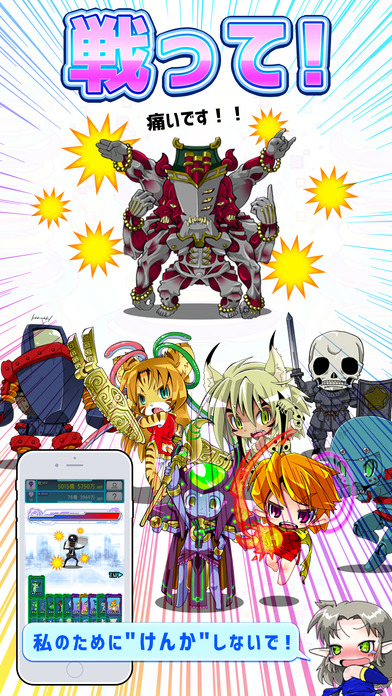 あくま/とある魔界の放置育成ゲーム～悪魔合体召喚～のスクリーンショット_3