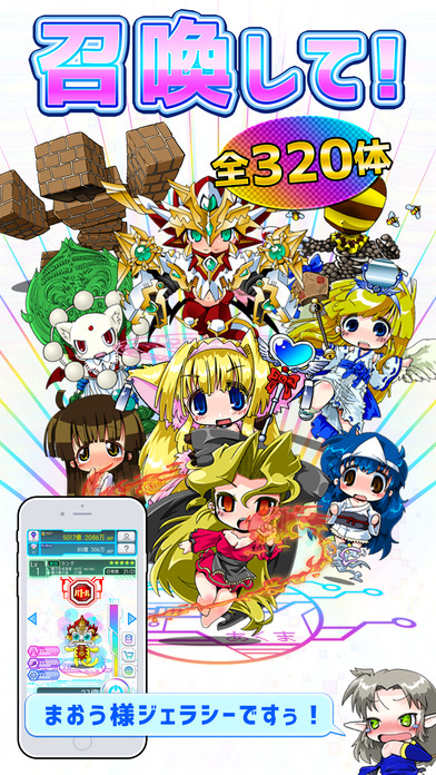 あくま/とある魔界の放置育成ゲーム～悪魔合体召喚～のスクリーンショット_5