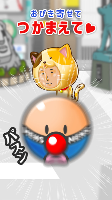 珍種発見!おとこっち/男をあつめる 収集育成ゲーム[無料]のスクリーンショット_2